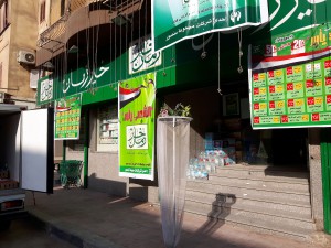 20161020 145534 - Supermarkt in Luxor